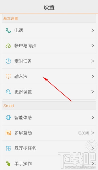 手機搜狗輸入法怎么切換其他輸入法