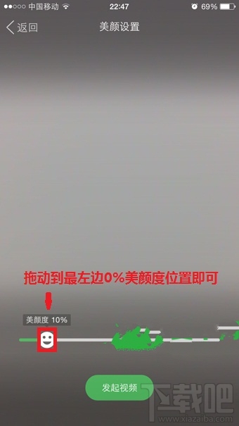 手機qq視頻美顏怎么關閉 手機qq視頻美顏關閉教程