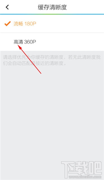 手機(jī)騰訊視頻怎么下載高清視頻