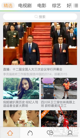 手機(jī)騰訊視頻怎么下載高清視頻