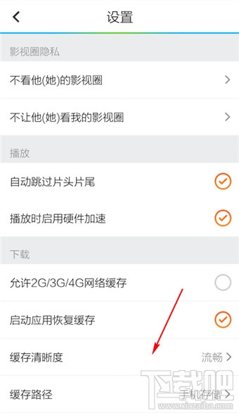 手機(jī)騰訊視頻怎么下載高清視頻