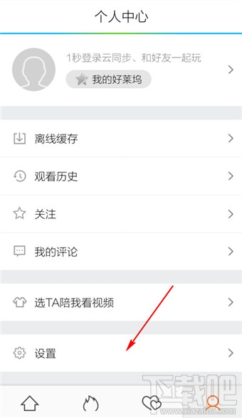 手機(jī)騰訊視頻怎么下載高清視頻