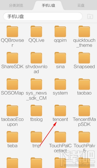 手機(jī)騰訊視頻截圖在哪個文件夾 手機(jī)騰訊視頻截圖文件路徑