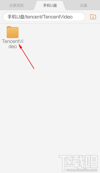 手機(jī)騰訊視頻截圖在哪個文件夾 手機(jī)騰訊視頻截圖文件路徑