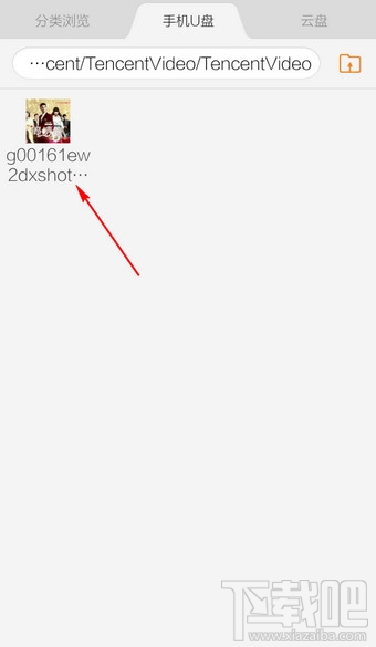 手機(jī)騰訊視頻截圖在哪個文件夾 手機(jī)騰訊視頻截圖文件路徑
