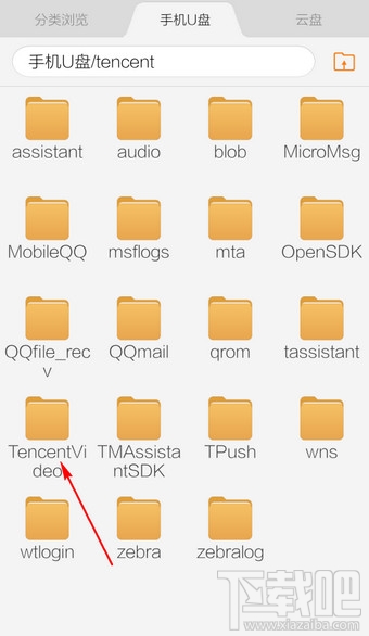 手機(jī)騰訊視頻截圖在哪個文件夾 手機(jī)騰訊視頻截圖文件路徑