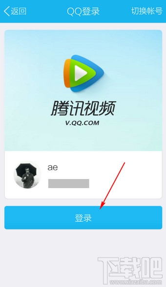手機騰訊視頻怎么發送彈幕？