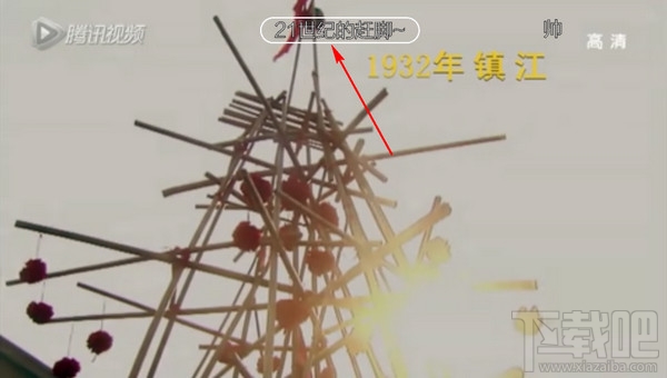 手機騰訊視頻怎么發送彈幕？