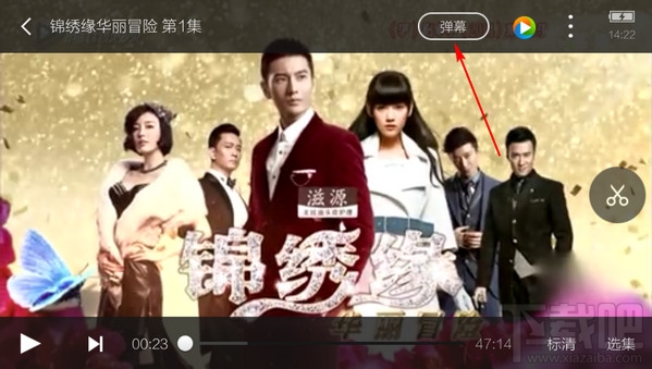 手機騰訊視頻怎么發送彈幕？