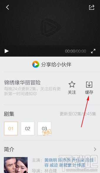 手機騰訊視頻怎么下載視頻？