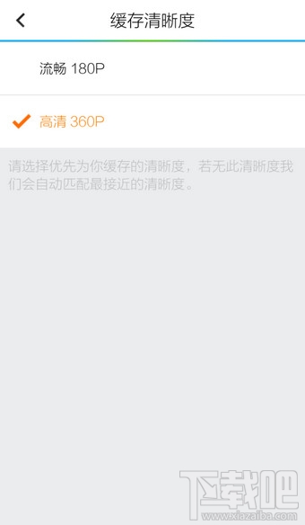 手機騰訊視頻怎么下載視頻？