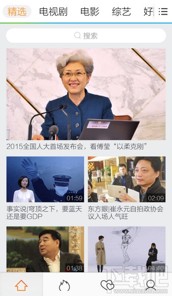 手機騰訊視頻怎么看本地視頻