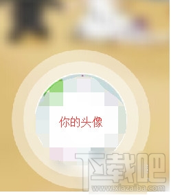 手機qq頭像掛件怎么設置和取消