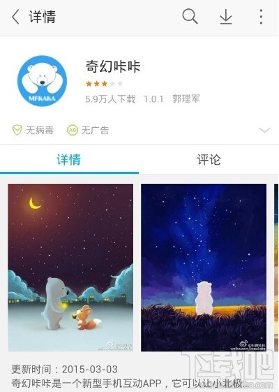 應用寶任性搜怎么用 手機應用寶任性搜使用教程