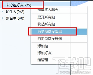 阿里旺旺怎么群發消息 阿里旺旺怎么設置消息群發
