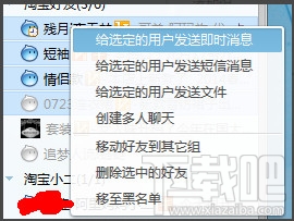 阿里旺旺怎么群發消息 阿里旺旺怎么設置消息群發