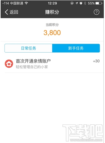 支付寶螞蟻積分在哪里看 螞蟻積分怎么提升