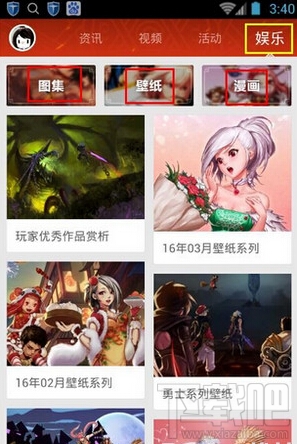 dnf口袋阿拉德app是什么軟件 口袋阿拉德怎么樣