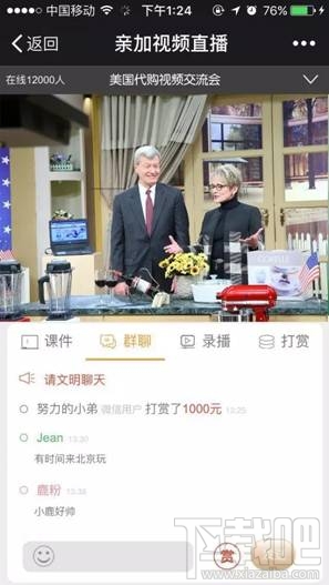 微信有直播功能嗎？教你如何在微信上做視頻直播