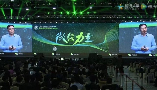 微信應用號什么時候出來 微信應用號推出時間