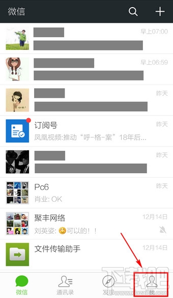 微信朋友圈怎么關閉 微信朋友圈怎么關掉