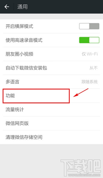 微信朋友圈怎么關閉 微信朋友圈怎么關掉
