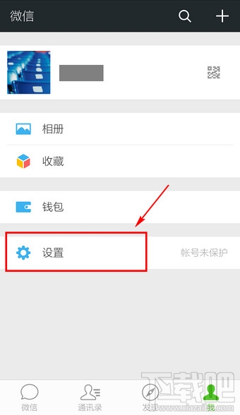 微信朋友圈怎么關閉 微信朋友圈怎么關掉