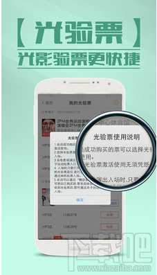 錢寶有票怎么取票 錢寶有票取票方法