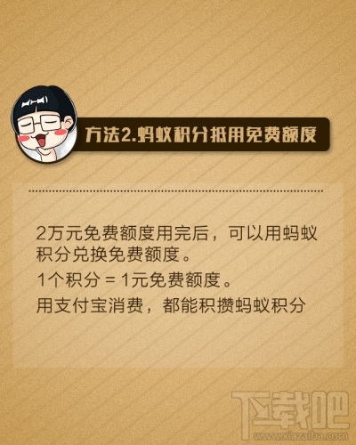 支付寶提現要手續費嗎 支付寶提現轉賬手續費怎么收取