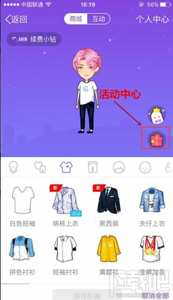 qq厘米秀逃離失控人類是什么 厘米秀逃離失控人類游戲活動介紹