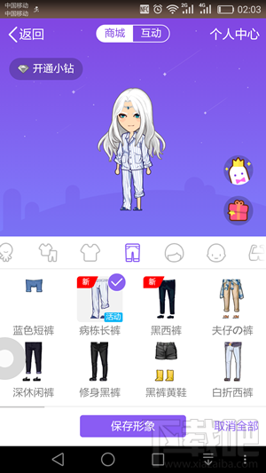 qq厘米秀逃離失控人類是什么 厘米秀逃離失控人類游戲活動介紹