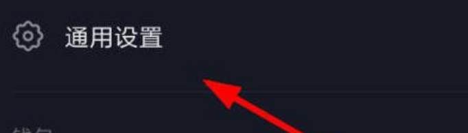 抖音怎么恢復舊版本？