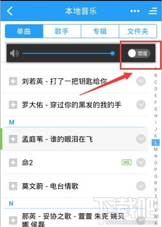 手機酷狗音樂怎么設置一鍵強音 手機酷狗音樂一鍵強音設置方法