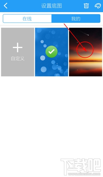 手機(jī)酷狗音樂(lè)怎么修改背景