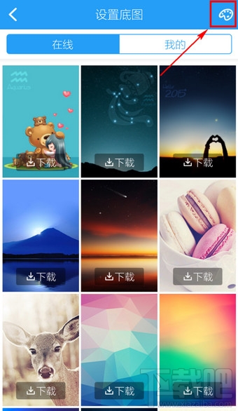 手機(jī)酷狗音樂(lè)怎么修改背景