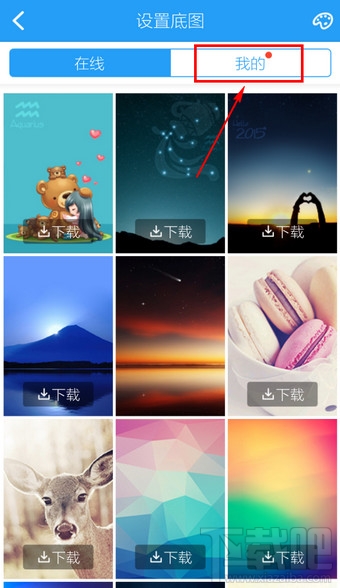 手機(jī)酷狗音樂(lè)怎么修改背景