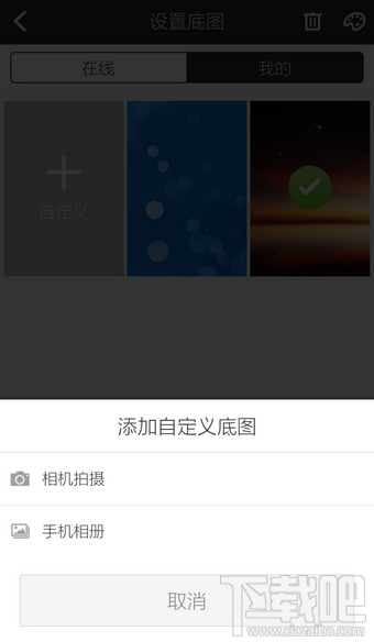 手機(jī)酷狗音樂(lè)怎么修改背景