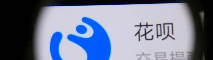 花唄凍結(jié)怎么解封花唄？