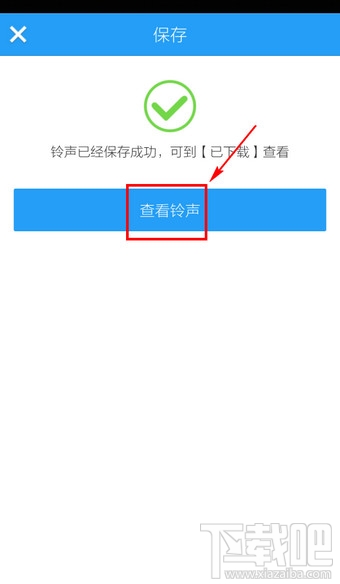 手機酷狗怎么制作鈴聲 手機酷狗鈴聲制作方法教程