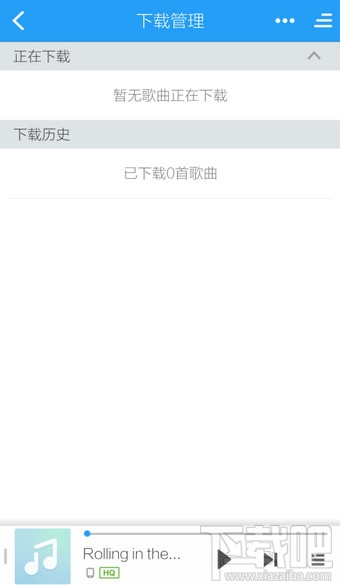 手機酷狗音樂怎么清除默認歌曲下載