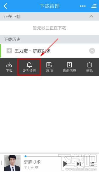手機酷狗音樂怎么剪切歌曲 手機酷狗歌曲剪切教程