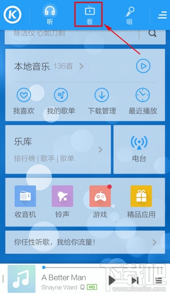 手機酷狗音樂怎么下載MV視頻