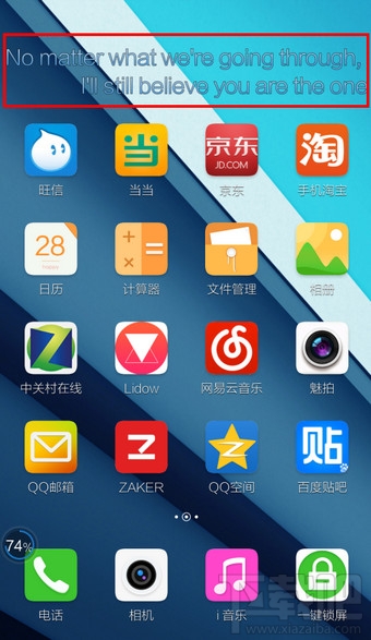 手機酷狗音樂怎么設置顯示桌面歌詞