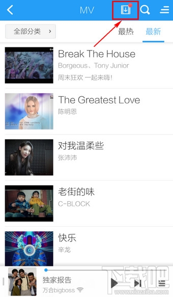 手機酷狗音樂怎么下載MV視頻