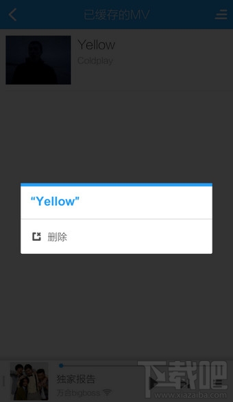 手機酷狗音樂怎么下載MV視頻