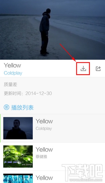 手機酷狗音樂怎么下載MV視頻