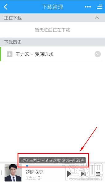 手機酷狗音樂怎么設置鈴聲