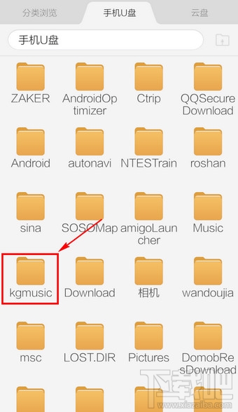 手機酷狗下載的音樂在哪個文件夾里 手機酷狗下載的音樂在itools哪個文件夾里