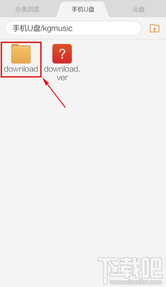 手機酷狗下載的音樂在哪個文件夾里 手機酷狗下載的音樂在itools哪個文件夾里