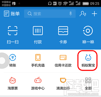 支付寶輕定投怎么買(mǎi) 支付寶螞蟻聚寶輕定投購(gòu)買(mǎi)方法